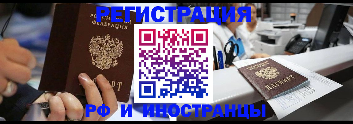 где прописаться в Нерехте