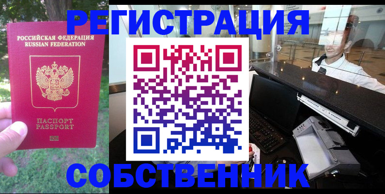 временная прописка в Нерехте
