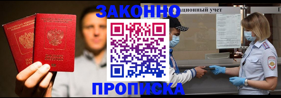 временная регистрация для всех в Нерехте